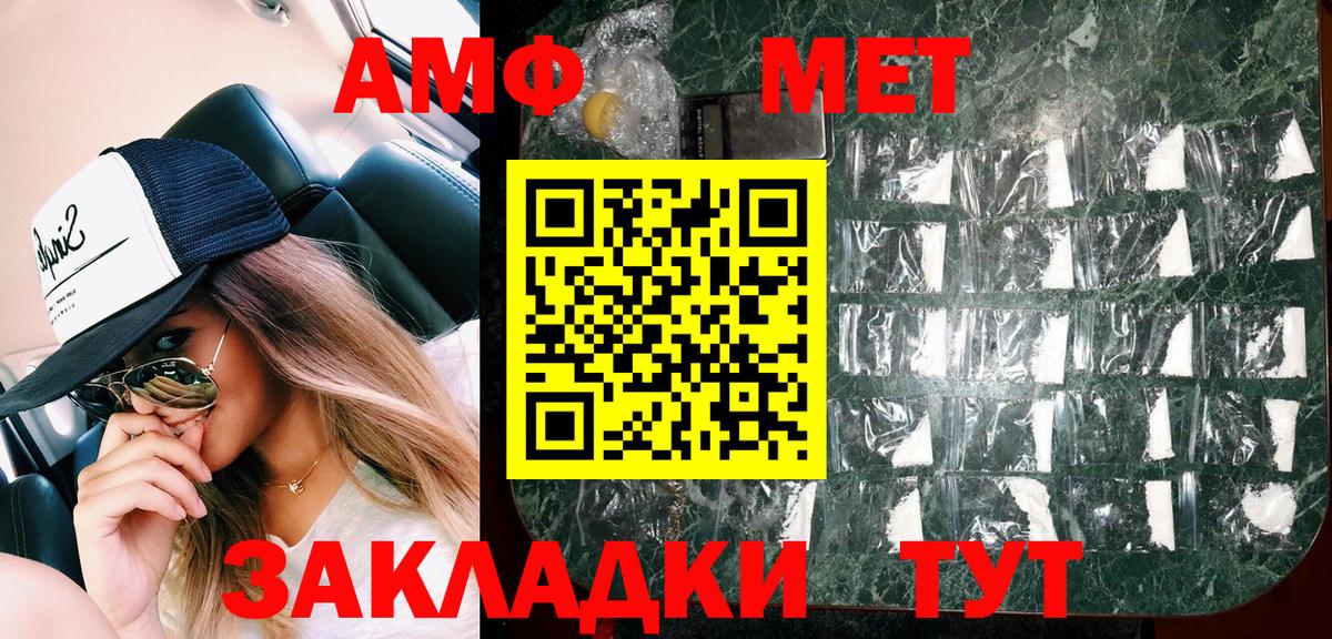 Амфетамин  Вход с VPN  Тобольск  АМФ Premium 