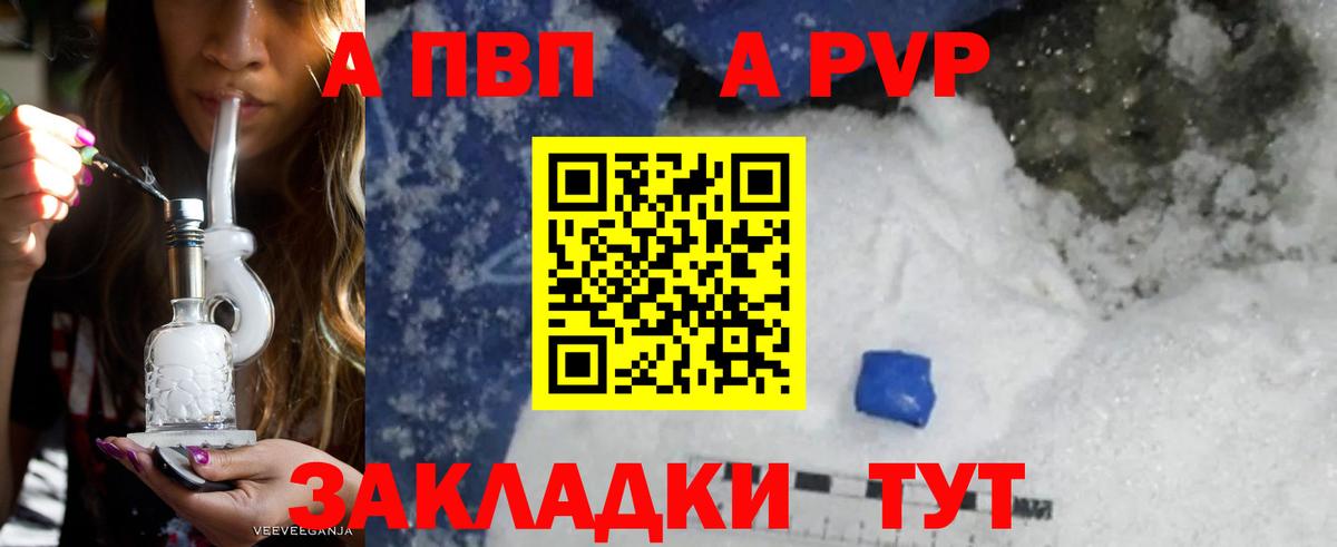 Тобольск  А ПВП Crystall  Вход с VPN  A PVP Соль  купить наркоту  A PVP крисы CK  Alpha-PVP 