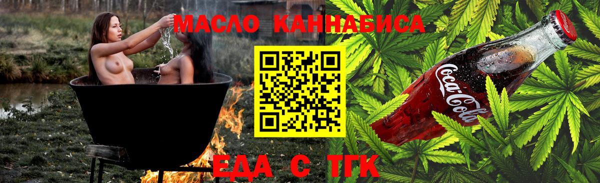 Печенье с ТГК конопля Тобольск