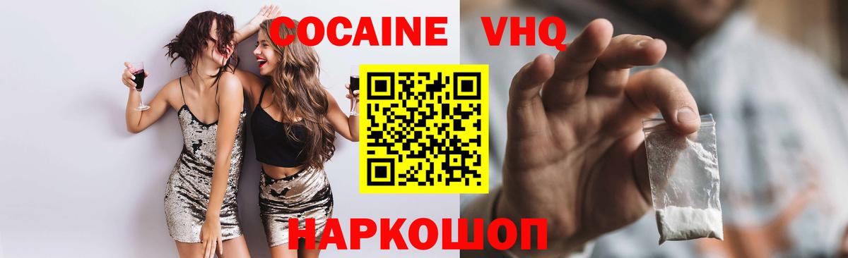 КОКАИН 97% Тобольск