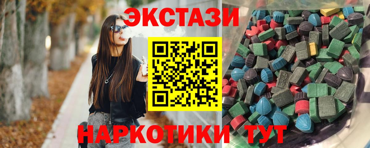 Экстази mix Тобольск