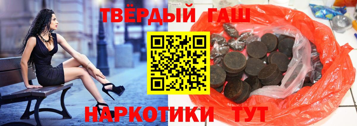 Гашиш 40% ТГК  Вход с VPN  Тобольск  Гашиш гашик 