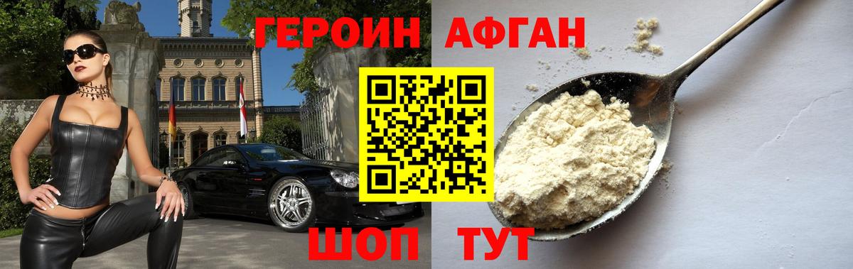 ГЕРОИН гречка Тобольск