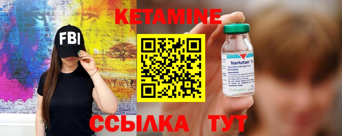 Тобольск  Кетамин VHQ  Вход с VPN 