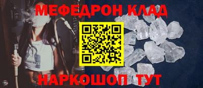мескалин Краснокаменск
