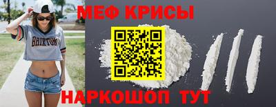 мескалин Краснокаменск