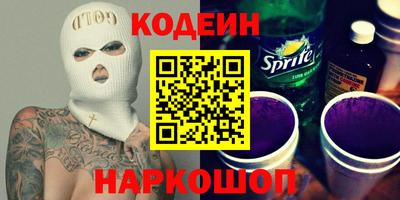 мескалин Краснокаменск