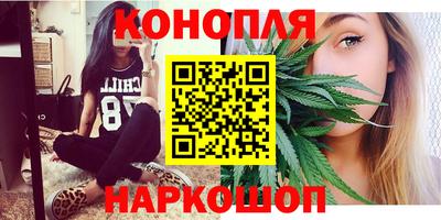 мескалин Краснокаменск