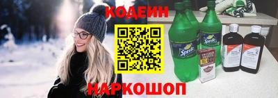 мескалин Краснокаменск