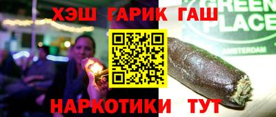 мескалин Краснокаменск