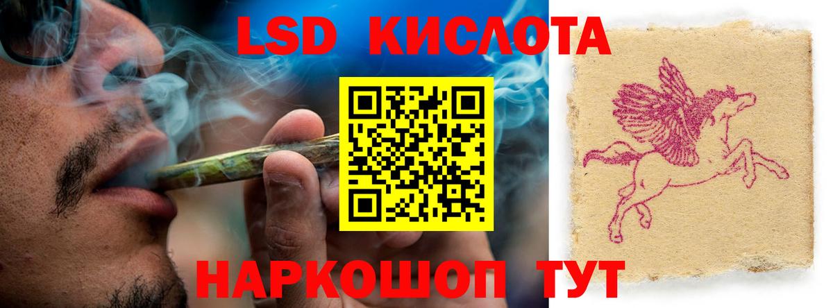 LSD-25 экстази кислота Тобольск
