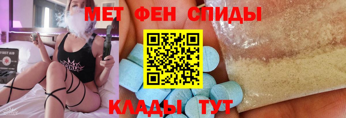 МЕТАМФЕТАМИН винт  Вход с VPN  Тобольск  МЕТАМФЕТАМИН винт 