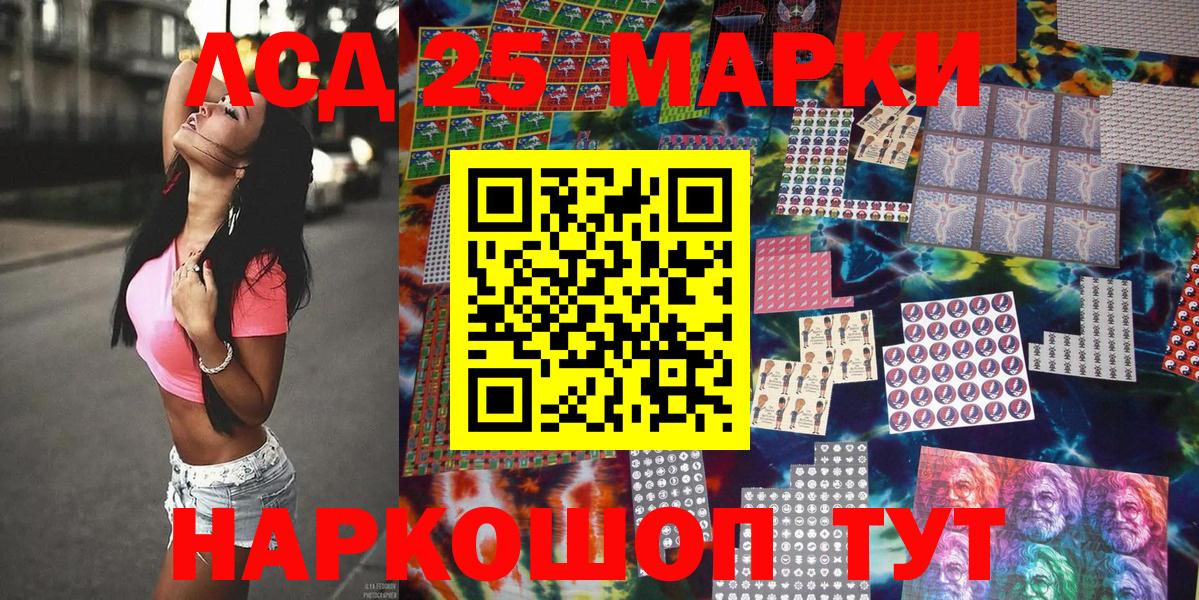 Тобольск  Марки NBOMe 1500мкг  Вход с VPN 