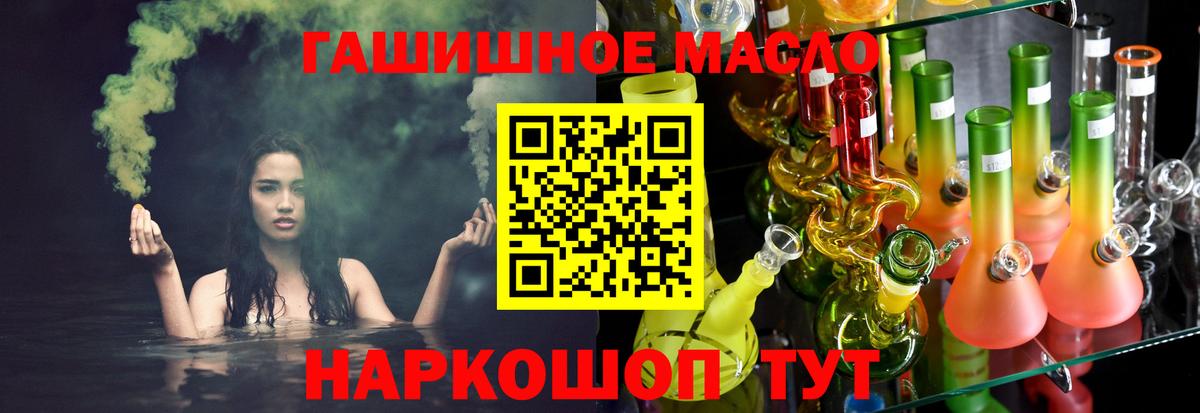 ТГК вейп с тгк  Дистиллят ТГК вейп  Тобольск  Вход с VPN 