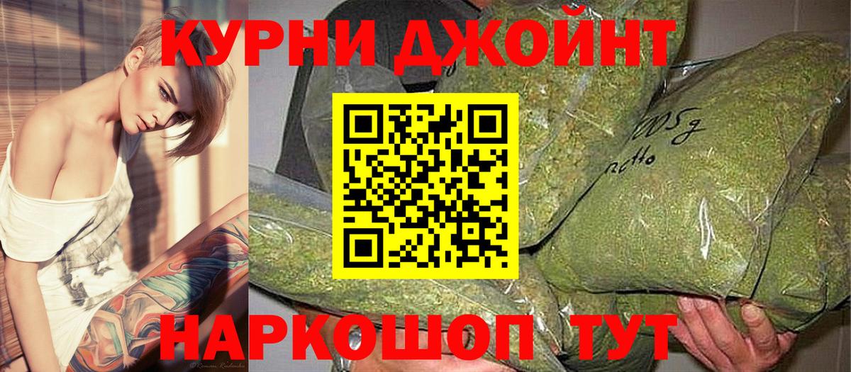 МАРИХУАНА Ganja Тобольск